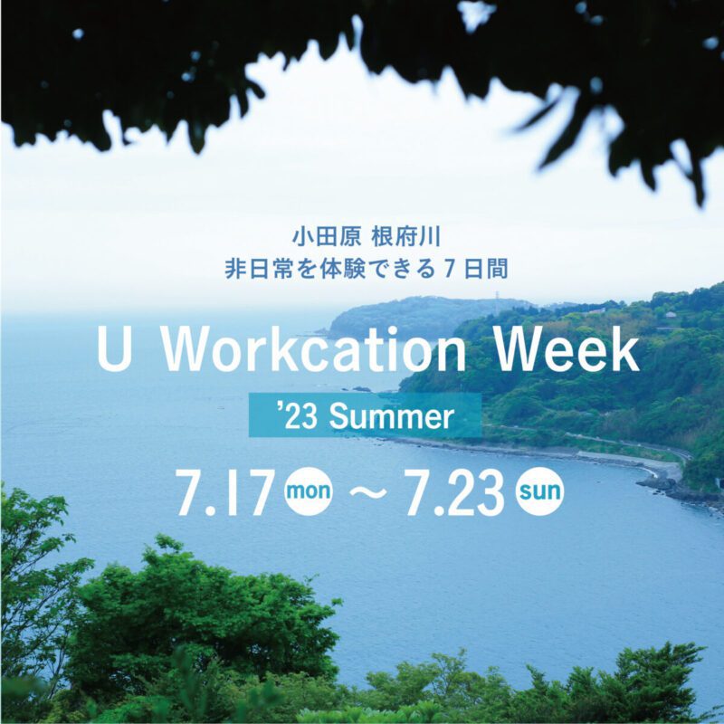 【7/17~23】U Workcation Week ’23 summerのサムネイル画像